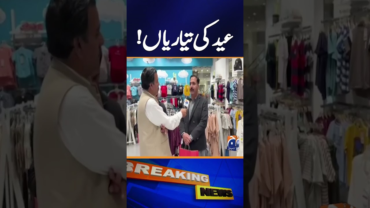 Eid Festival Preparation 2026 | Rush in markets | Geo News