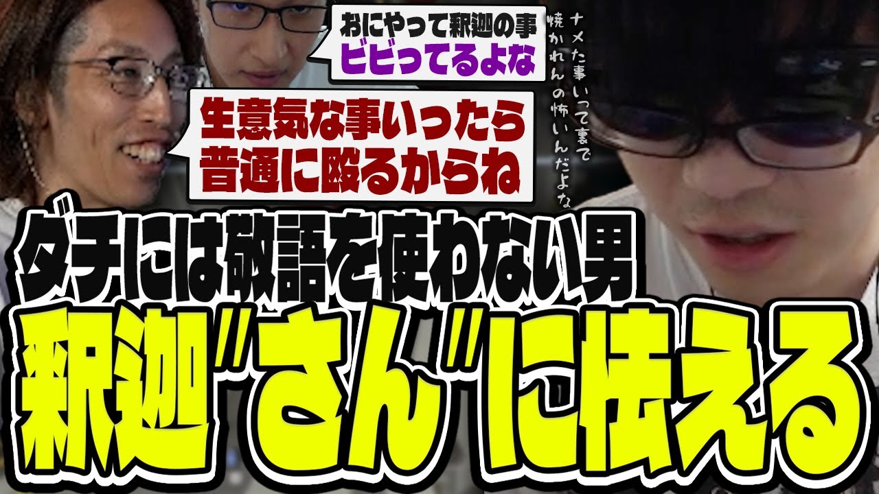 おにや、釈迦