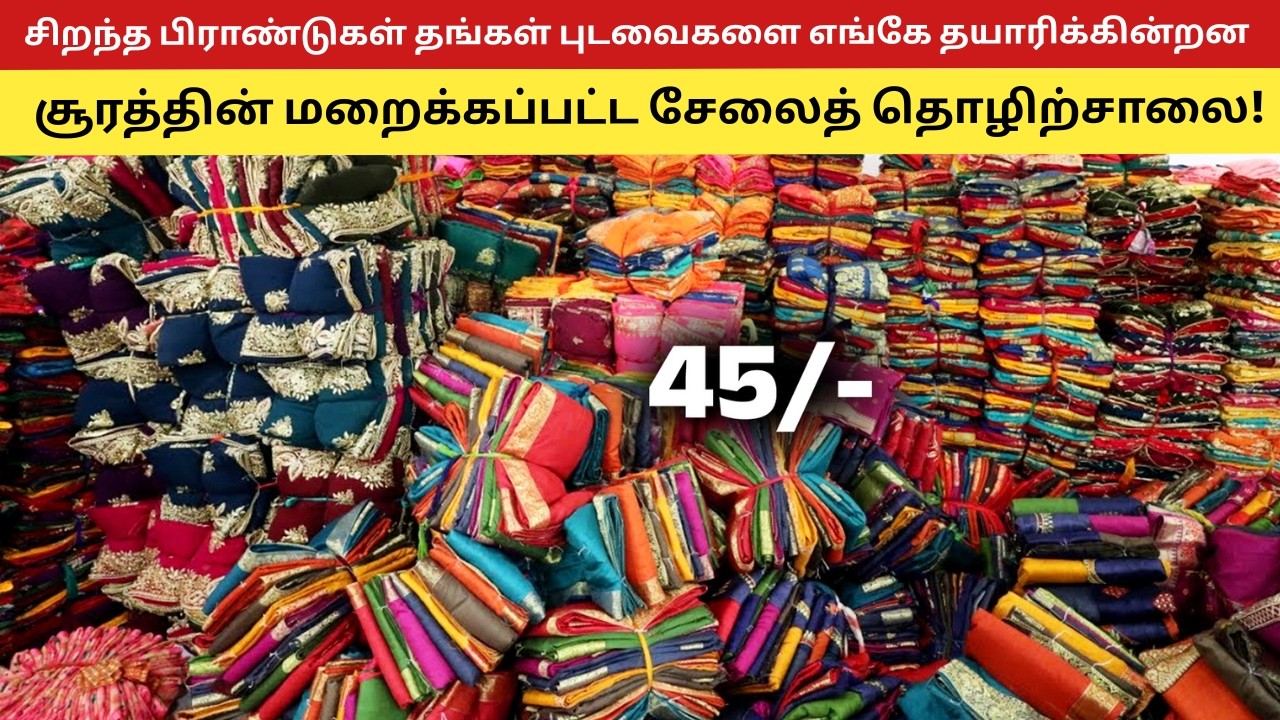 தரகர்கள் இல்லை - தொழிற்சாலையிலிருந்து நேரடியாக | Elampillai Wholesale Market #saree #viral #tamil