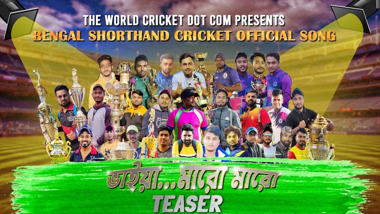 BHAYA MARO MARO | Bengal Shorthand Cricket OFFICIAL SONG | TEASER