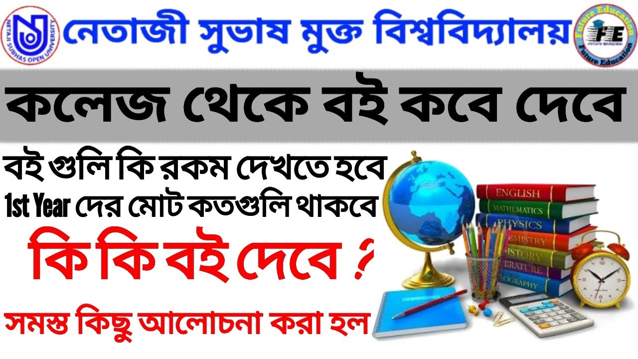 NSOU BDP All Study Materials Information || Netaji Subhas Open University Study Materials Book