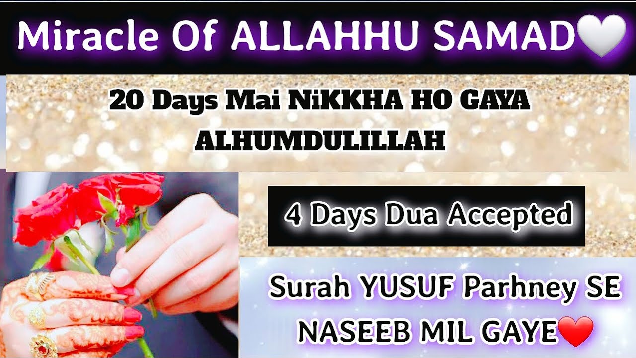 20 Days M Nikkha Ho Gya | Surah Yusuf parhne se woh Mil gy | Miracle ALLAHHU SAMAD | Hasnain Diaries