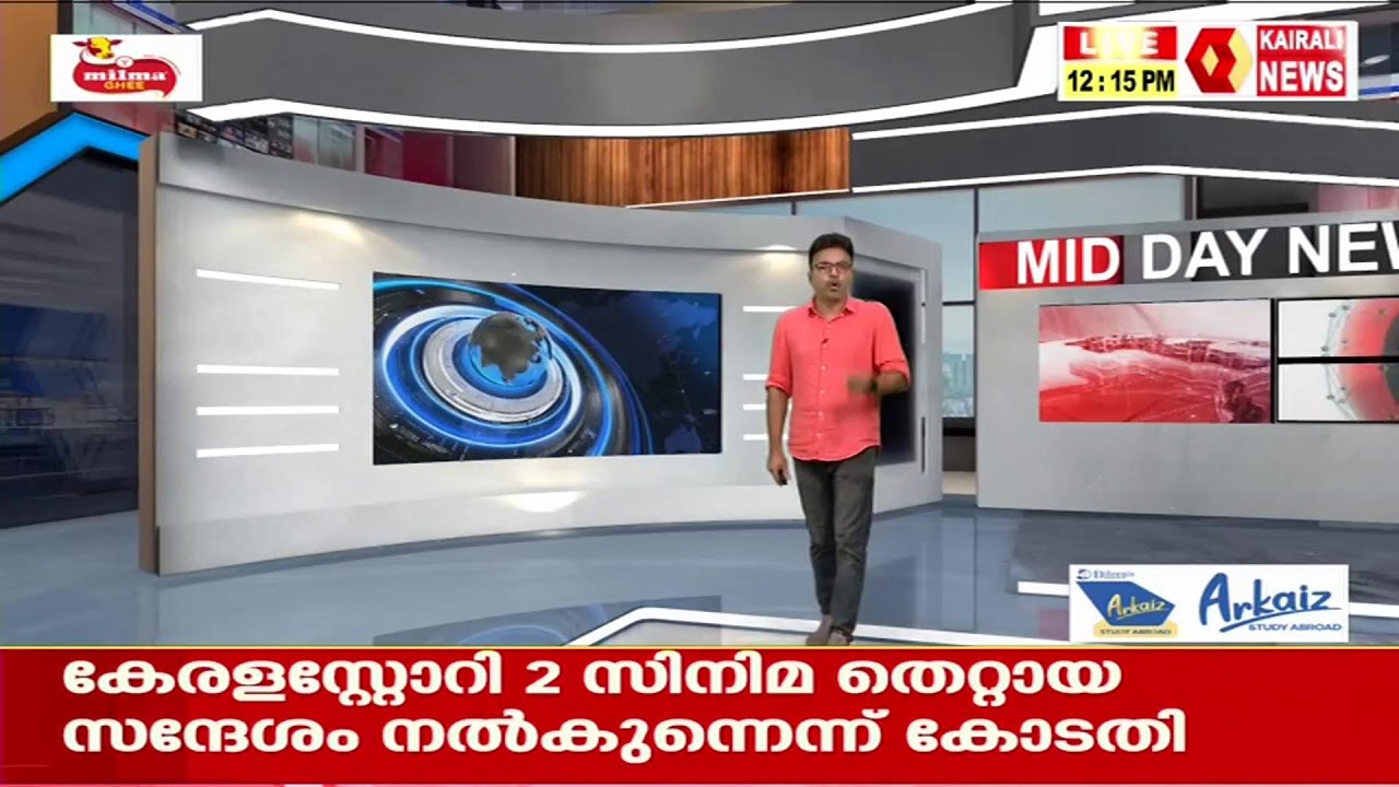കോമളകുമാരിയുടെ വീട് പാലുകാച്ചൽ