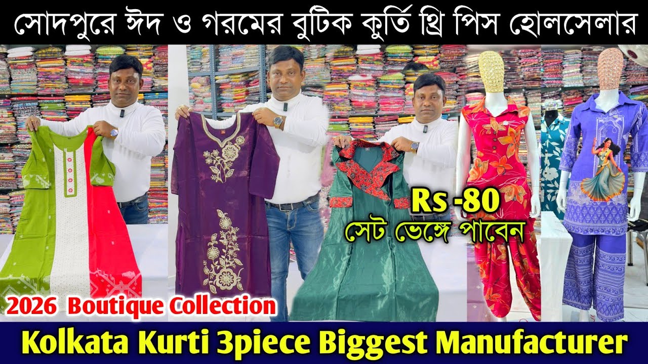 Boutique, Fancy Cotton Kurti Manufacturer in Kolkata -sri anukul dresses | Kurti Wholesale Market