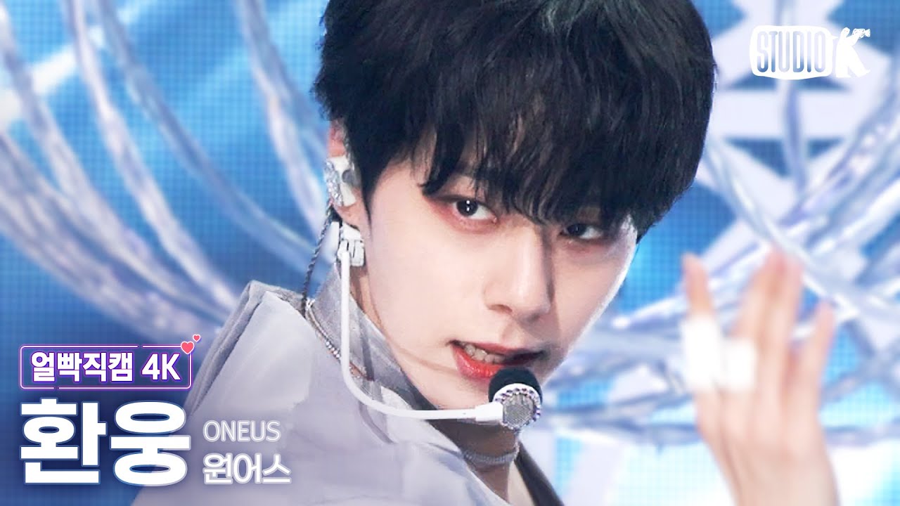 [얼빡직캠 4K] 원어스 환웅 'Same Scent' (ONEUS HWAN WOONG Facecam) @뮤직뱅크(Music Bank) 220916