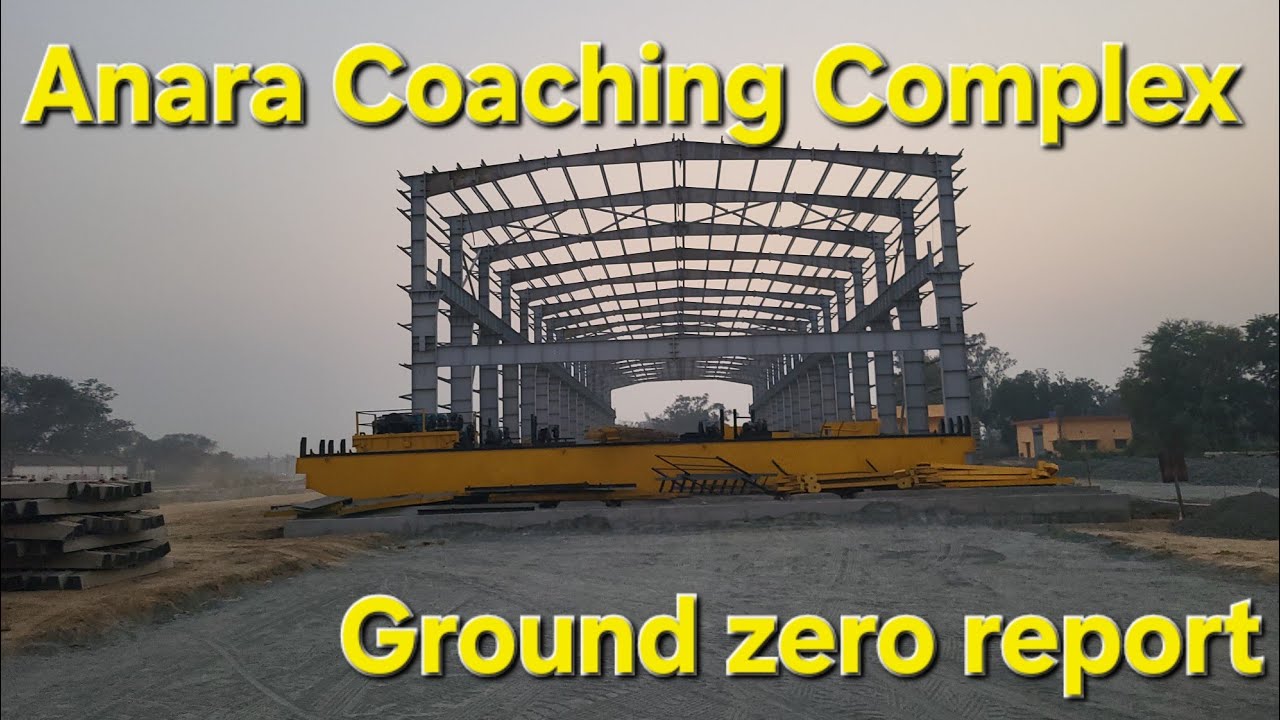 Anara coaching complex work going on আনাড়ায় কোচিং কমপ্লেক্স-এর কাজ চলছে মসৃন গতিতে