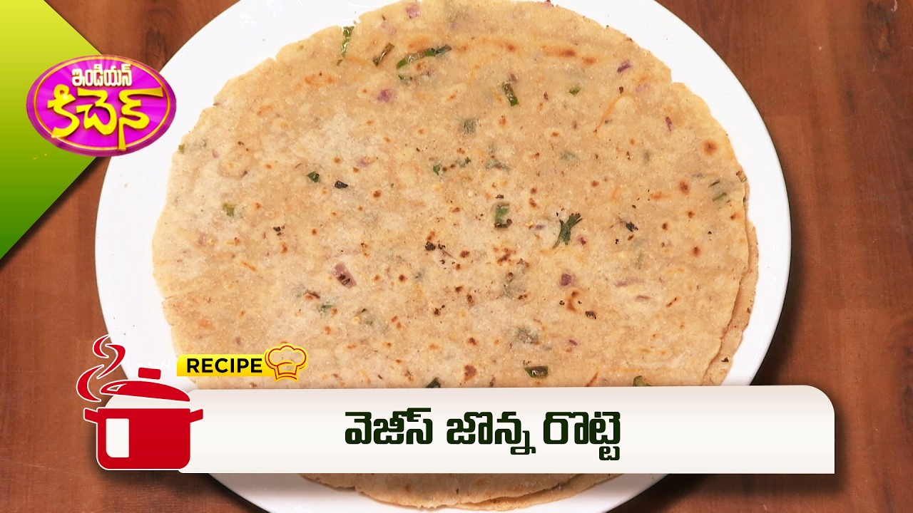 వెజీస్ జొన్న రొట్టె | Veggies Jonna Rotte | Indian Kitchen | ETV Abhiruchi