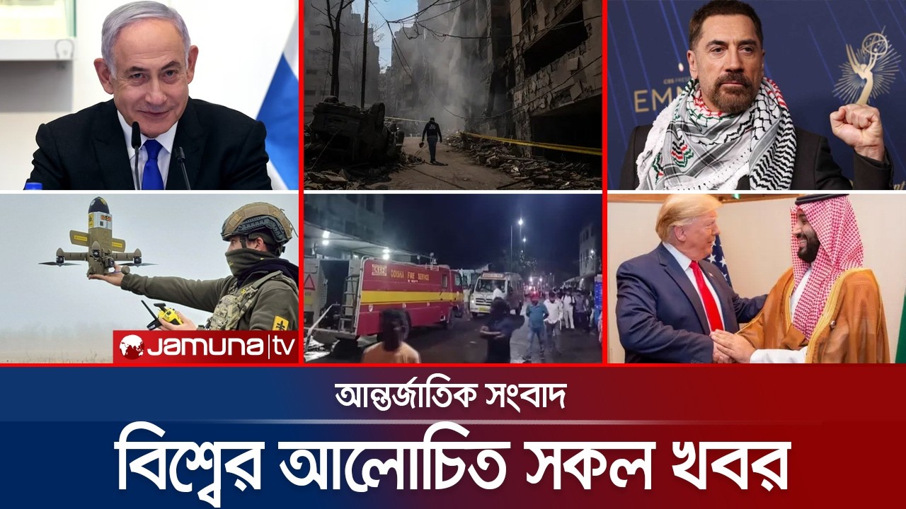 একনজরে বিশ্বের আলোচিত সব খবর | Jamuna i Desk | 16 March 2026 | Jamuna TV