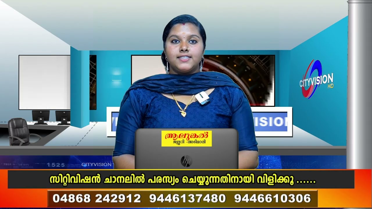 CITYVISION NEWS 25 APRIL 2025