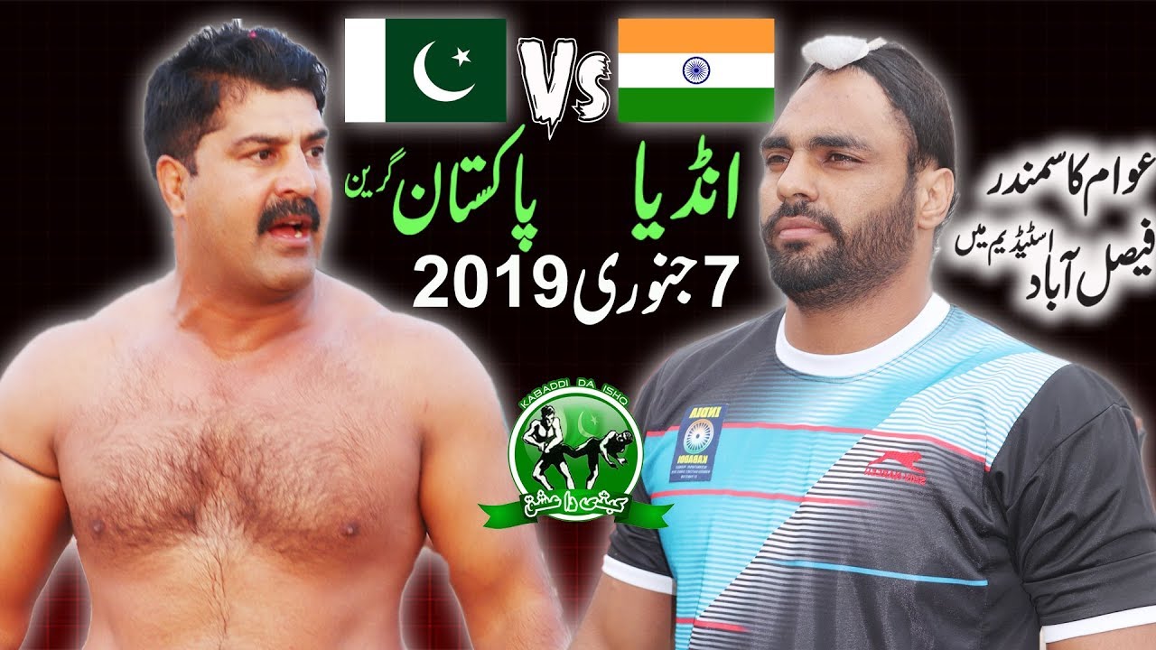 India Vs Pakistan Kabadi Match 2019 Faisalabad Match