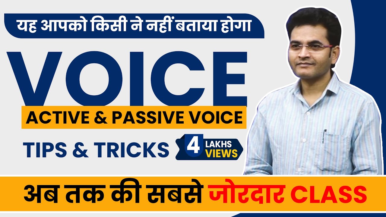 English Grammar Voice | Active & Passive voice By Dharmendra Sir| Tips & Tricks | DSL English