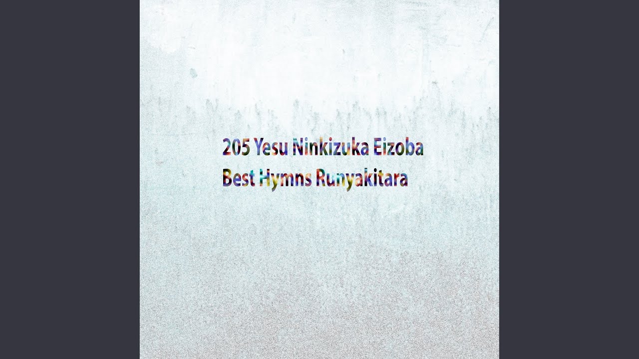 205 Yesu Ninkizuka Eizoba