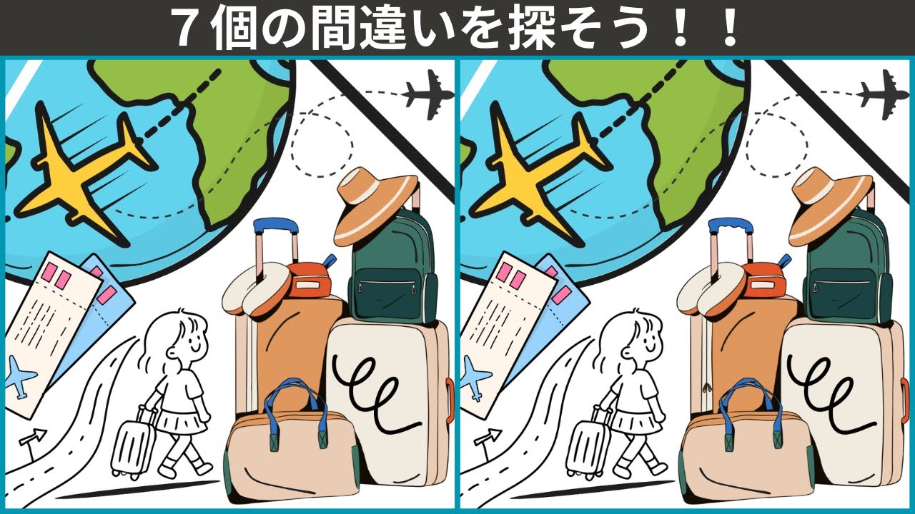 【大人の間違い探し】記憶力向上。シニア向け。60代からの間違い探し。毎日、習慣化して頭の体操・記憶力アップ・老化防止につなげよう！！世界旅行✈のイラスト編✈【777を目指せ】　＃60