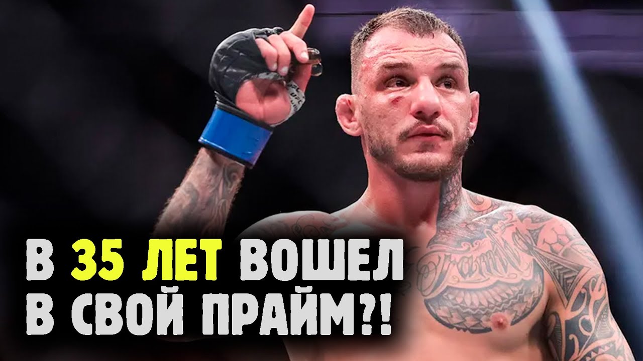 ЭТОТ ТИП МОЖЕТ ПОБИТЬ МАХАЧЕВА?! Ренато Мойкано - обзор карьеры и стиля от Яниса