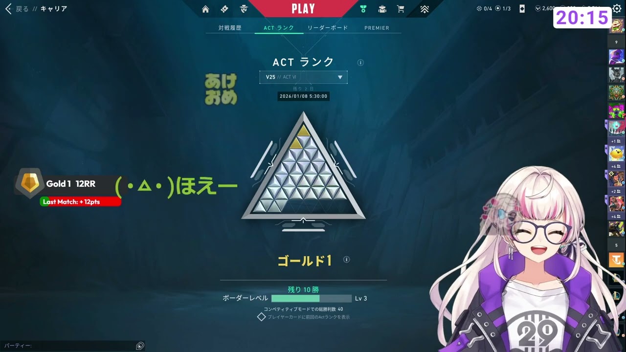 【Twitchアーカイブ】VALORANT ソロ戦士あやちゃん ᐡᴗ ̫ ᴗᐡ!!【2026年1月5日】