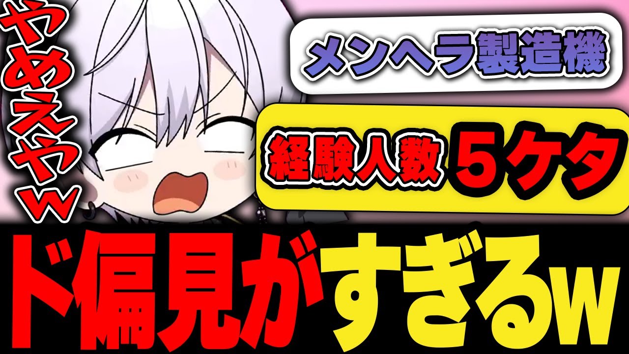 【騎士X】タケヤキ翔くんへのド偏見がおもしろすぎたｗｗｗｗｗｗｗｗ【切り抜き】