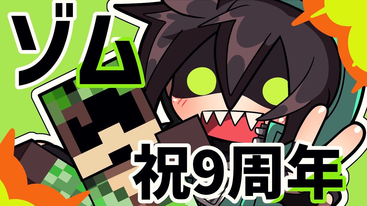 【wrwrd】z|m|9|周年記念【手描きMAD】