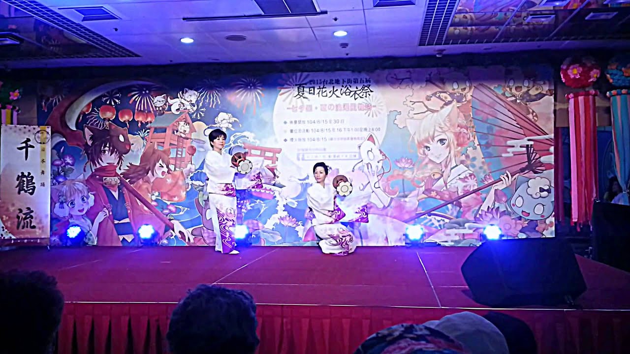 「2015台北地下街夏日浴衣祭：千鶴流日本舞踊」的複本