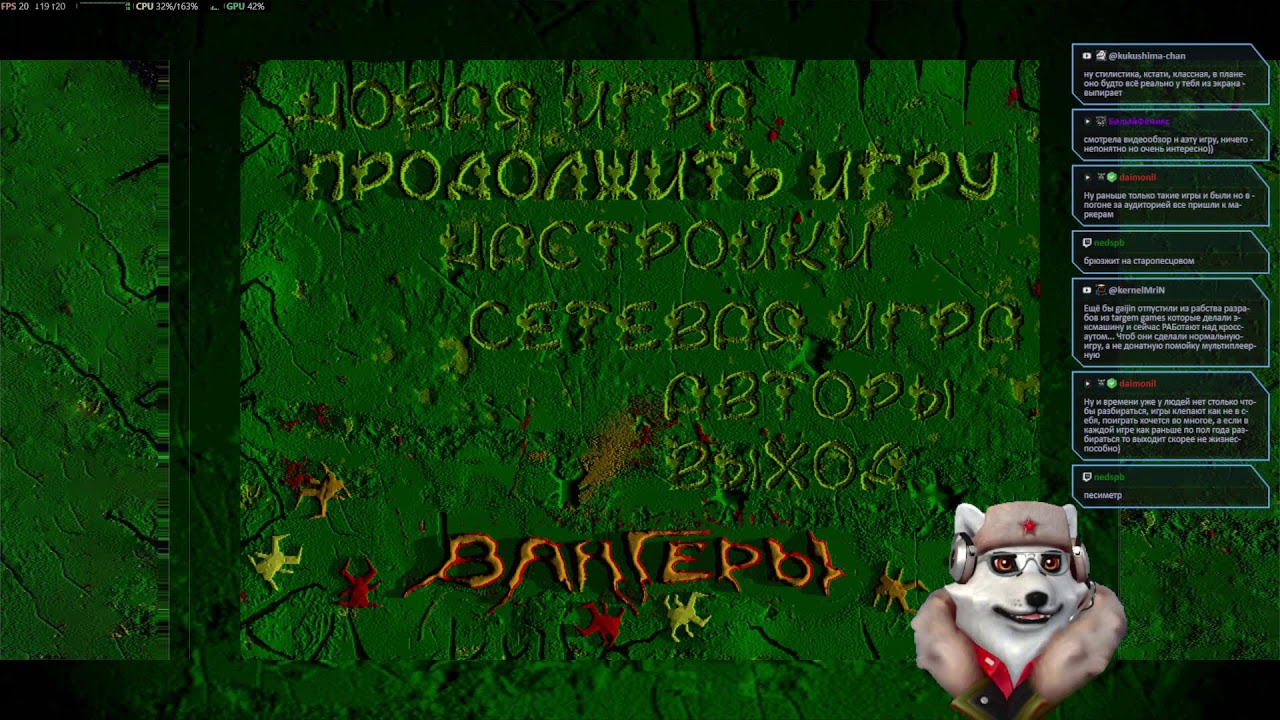 Потешный - Вангеры (Мегаигра отечественного игропрома!)