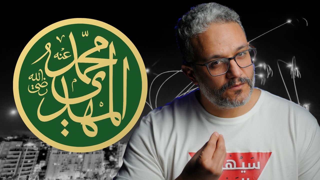 ألش خانة | خواطر حول قرب خروج الإمام المهدي - عليه السلام