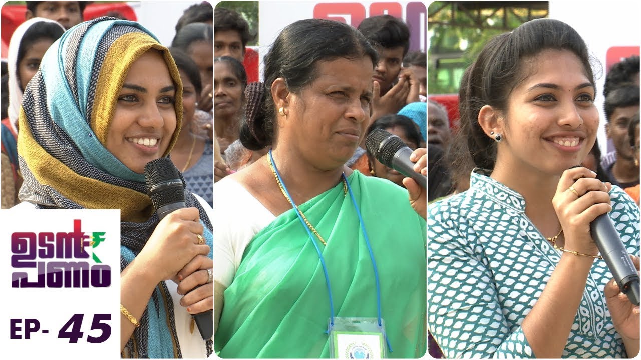 Udan Panam l EPI 45 - Three beautiful ladies ; the symbol of energy l Mazhavil Manorama