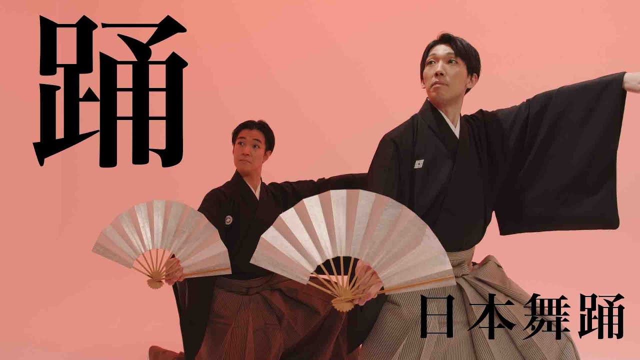 【踊Odo】を日本舞踊で踊ってみた