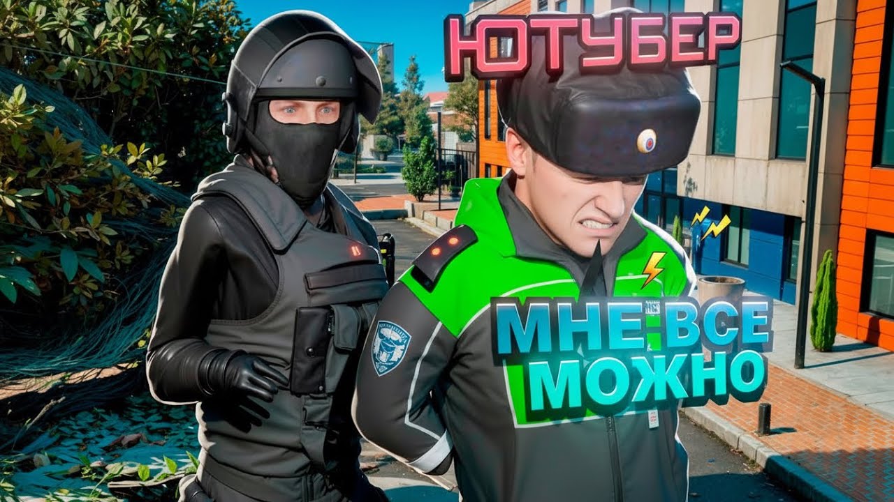 ФСБ УВОЛИЛИ НЕАДЕКВАТНОГО ЮТУБЕРА СТАРШИНУ ИЗ ДПС на АМАЗИНГ РП GTA CRMP