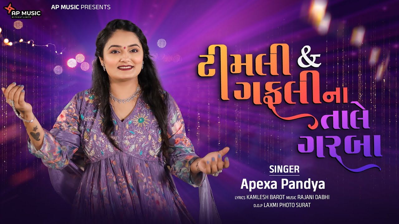 Timli Gafuli Na Tale Garba | Apexa Pandya | New Timli Garba Non Stop 2025 - Free Lance Shoot #timli 