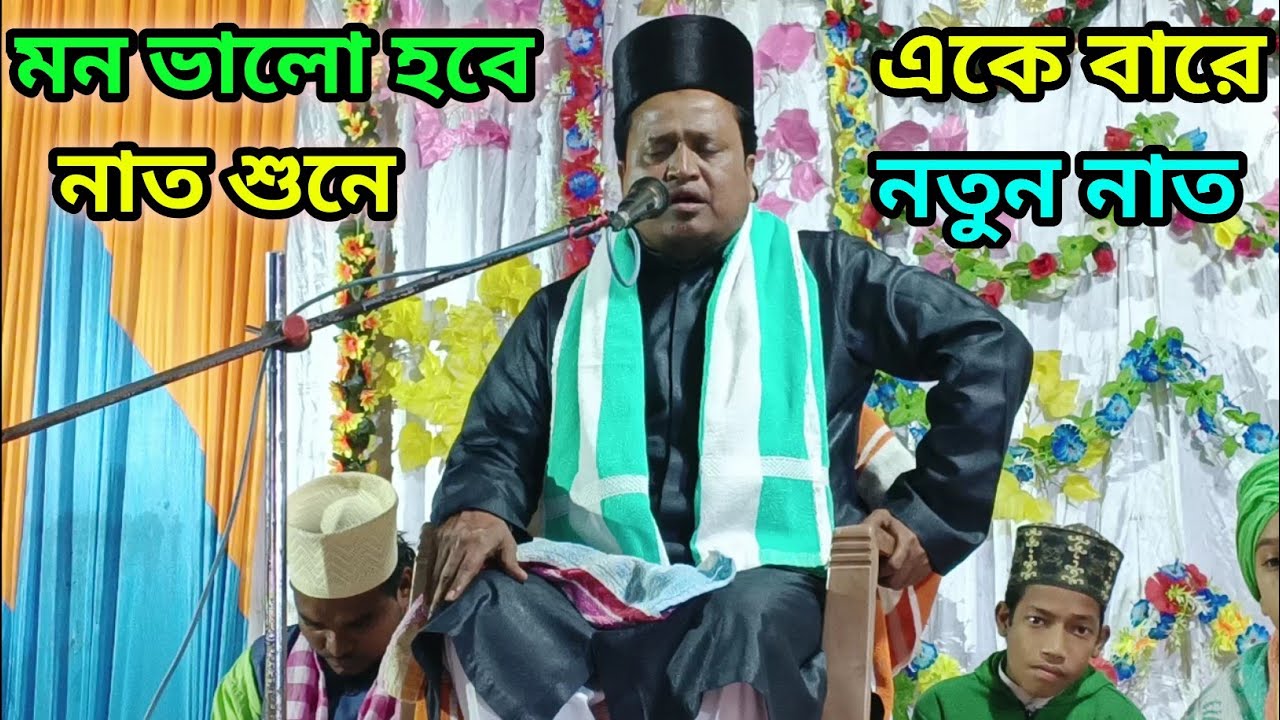 ও মাঝি রে আমায় নিয়ে চল মাদিনা নাত Sultan Kalimi bhalo naat