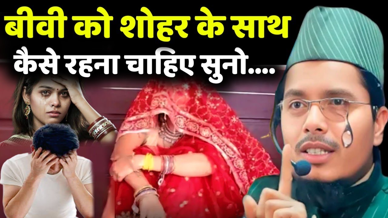 Maulana Abdul Gaffar Salafi Ka Takrir|AbdulGaffar Salafi बीवी को शोहर के साथ कैसे रहना चाहिए सुनो,