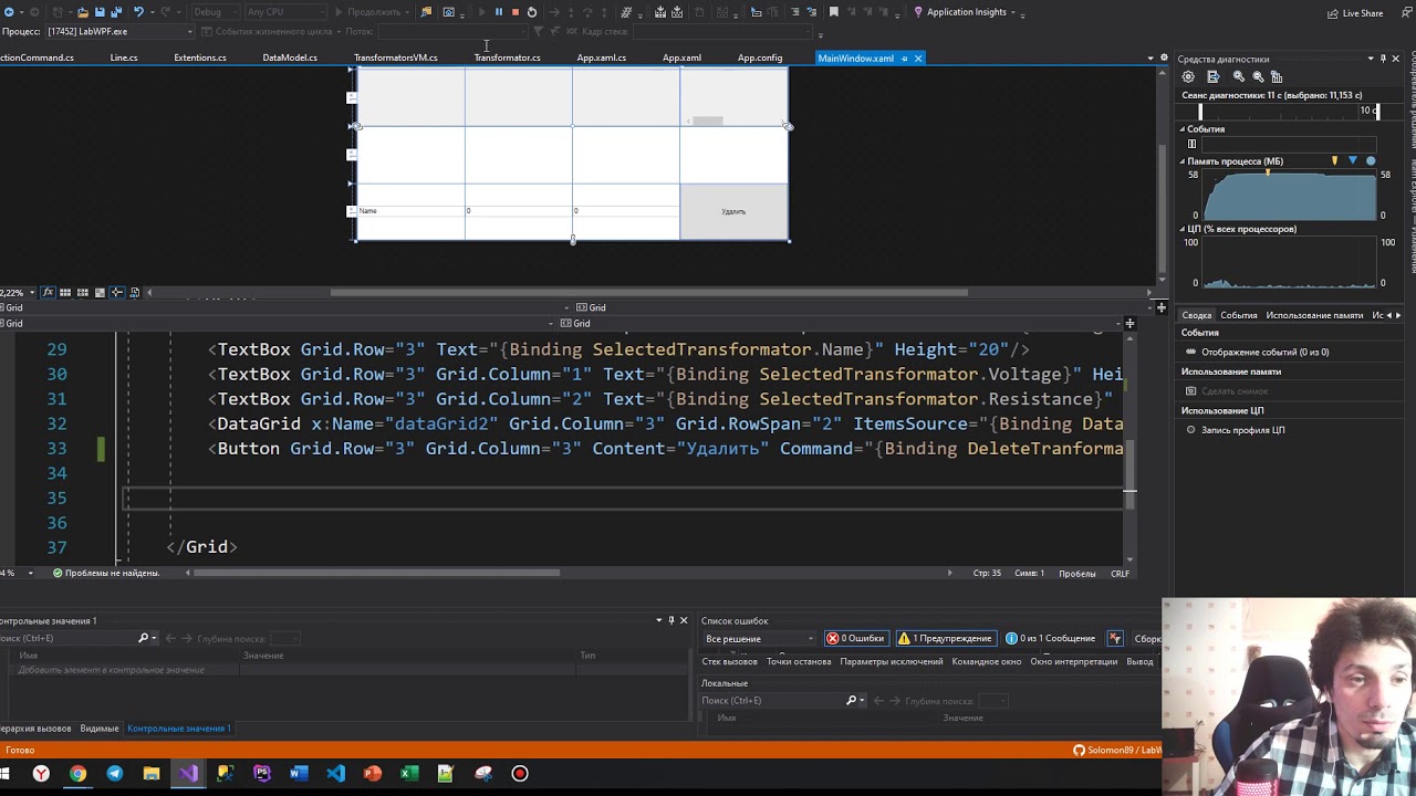 ООП Лекция MVVM WPF ICommand