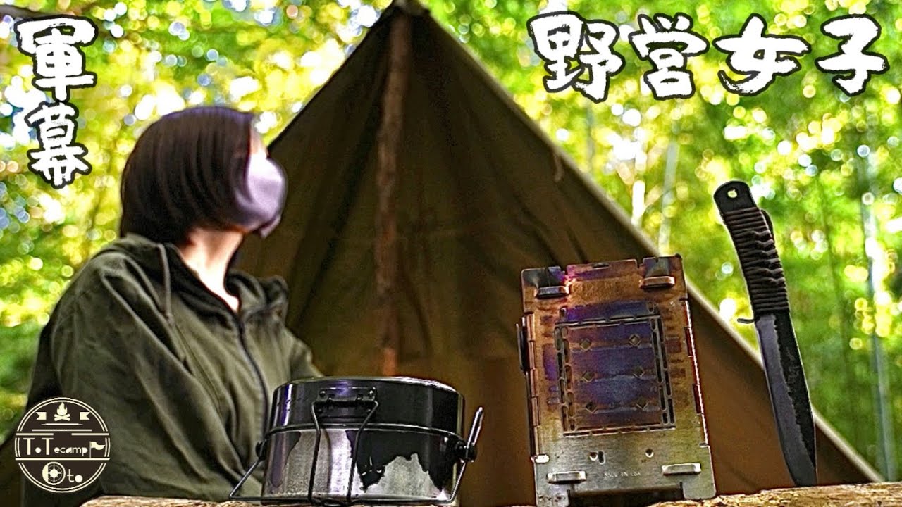 ROTHCO 戦闘飯盒二型 で水蒸気炊飯、Turk( ターク )フライパンでマヨネーズ漬けステーキ