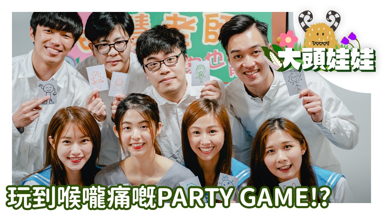 紙、筆、喉嚨(?)就可以玩的超刺激遊戲 | 明慧老師的 DIY Boardgame 教室 | 冬OT