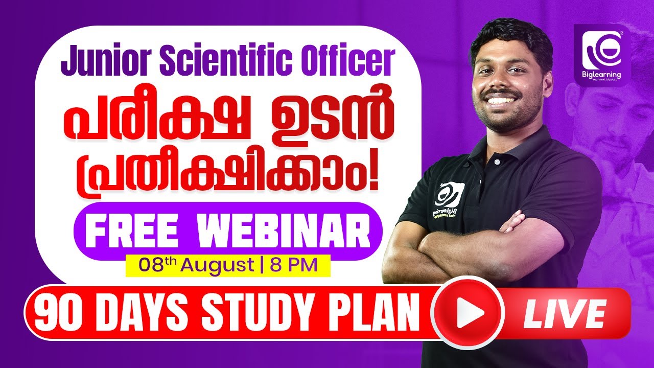 JUNIOR SCIENTIFIC OFFICER | 90 DAYS SUPER STUDY PLAN | FREE WEBINAR | കൃത്യതയോടെ പഠിക്കാം!..✅