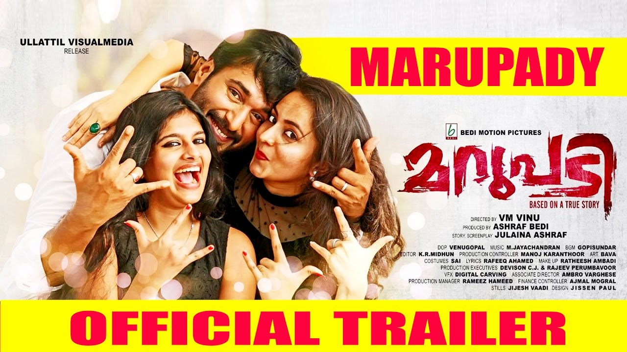 Marupadi Official Trailer | Rahman,Bhama & Baby Nayantara | Directed by V.M Vinu