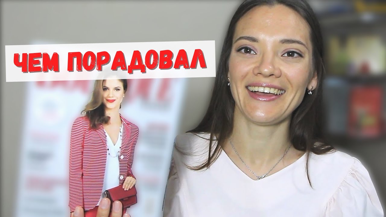 Чем порадовал ИЮНЬСКИЙ Boutique