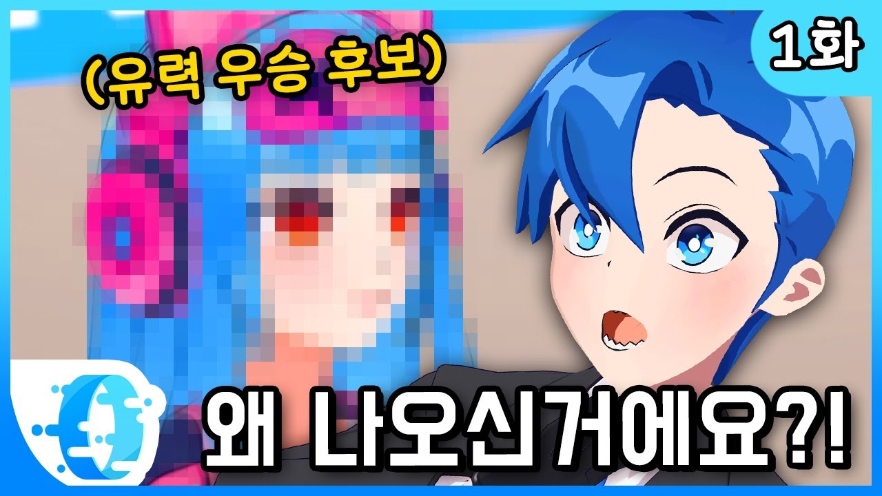 Korean Vtubers Auditon is insane!!! 【BlueJump Project】 - EP.11