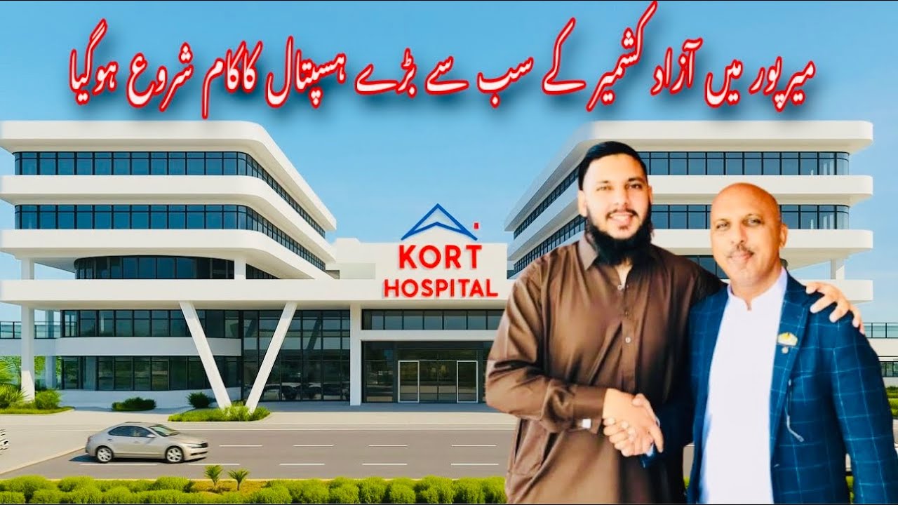 Work on Azad Kashmir's largest hospital begins in Mirpur❤️🥰