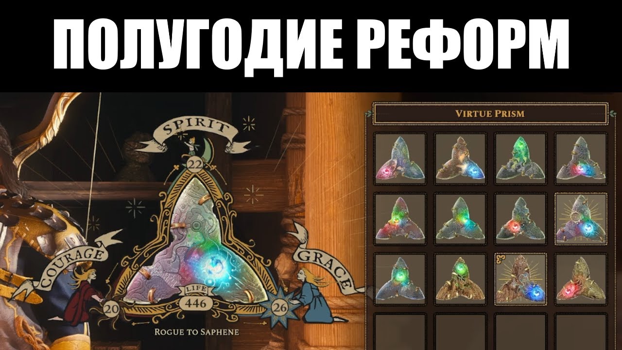 Soulframe вступает в эпоху РЕФОРМАЦИИ 🐦