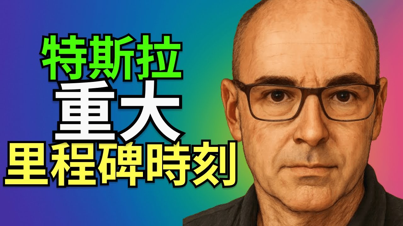 特斯拉重大里程碑：去除安全員、無人 Robotaxi 啟動、FSD 保費腰斬！馬斯克自動駕駛大餅將落地？特斯拉投資新時代開啟？
