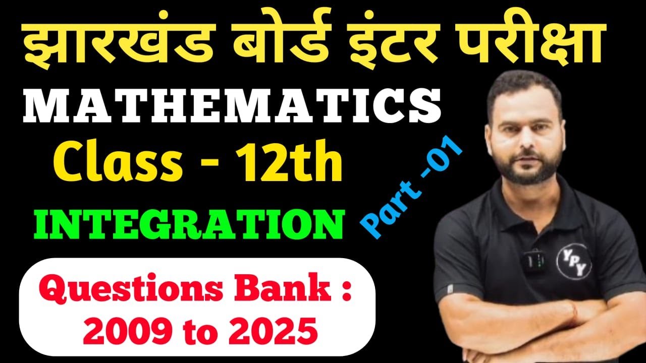 12th Maths Questions Bank 2009 to 2025 Solutions | Integration | Part - 01 | class 12 maths pyq soln