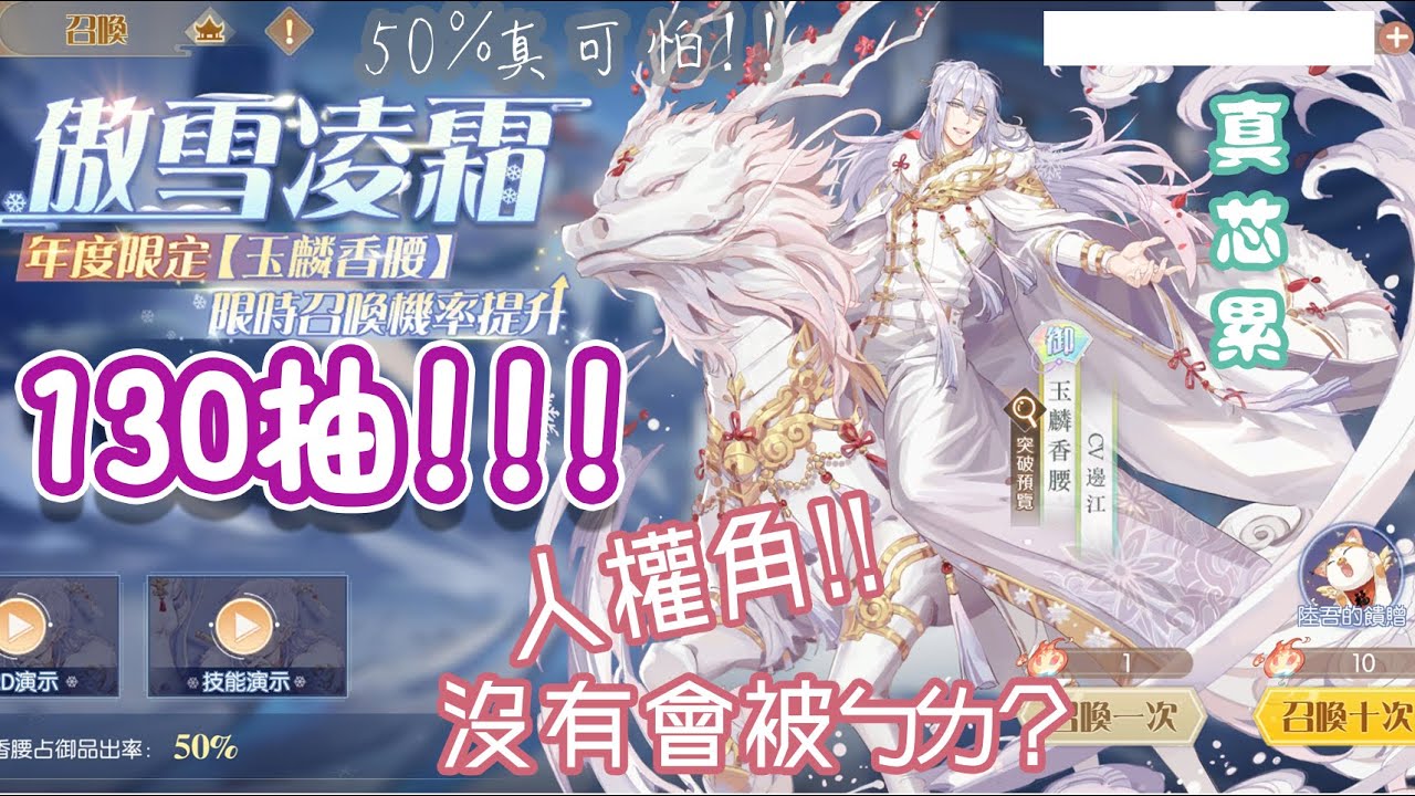#食物語 【玉麟香腰的嫁妝到底要多少呢?】