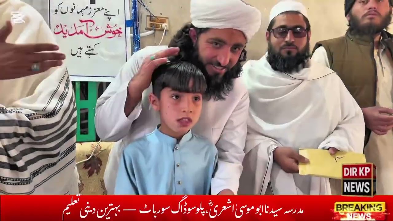 مدرسہ سیدنا ابو موسیٰ اشعریؓ، پلوسوڈاگ سورباٹدستار بندی و ختمُ القرآن کی باوقار اور روح پرور تقریب