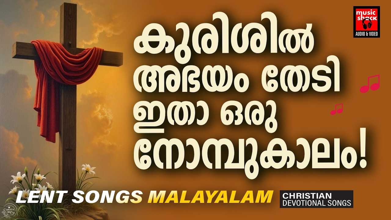 Kalvari Krooshin Mele | Christian Devotional Songs Malayalam | Joji Johns | Manoj Christy