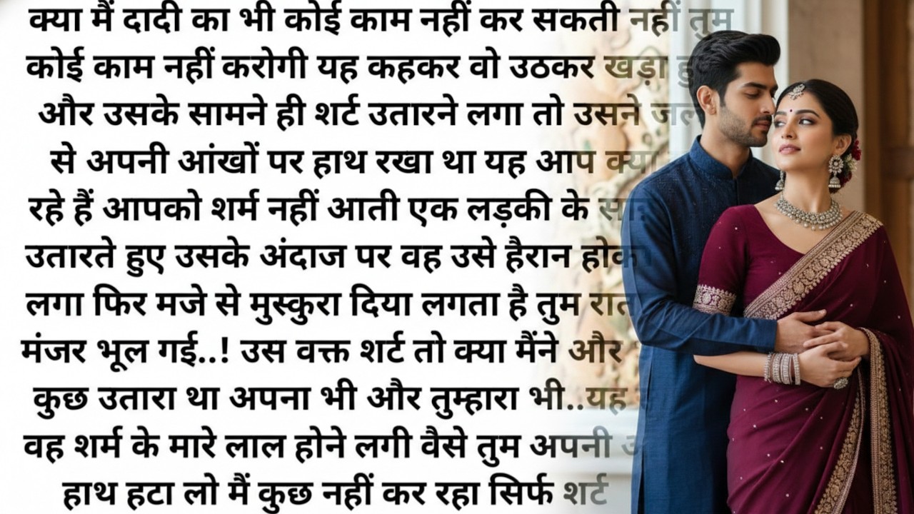 ||सुन ओ पिया|| Most Romantic| Heart Touching| Love Story| Bed Time Story| Motivational Story||