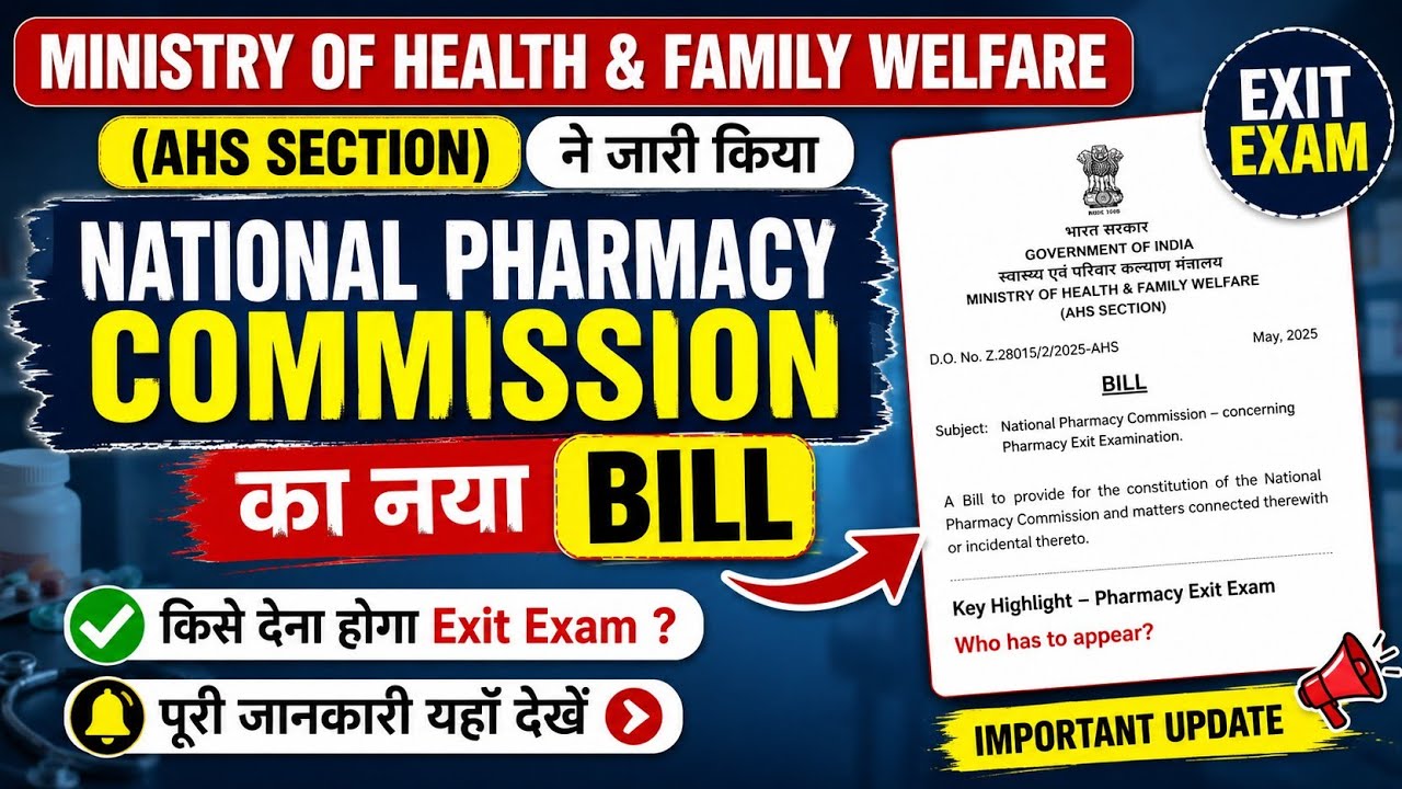 New Exit Exam Notification by Government of India #dpharma #bpharma