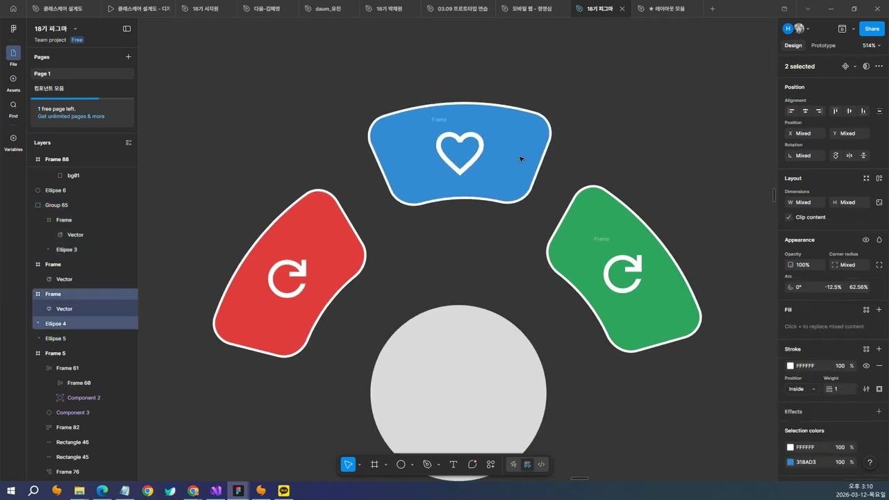 피그마(컴포넌트2)