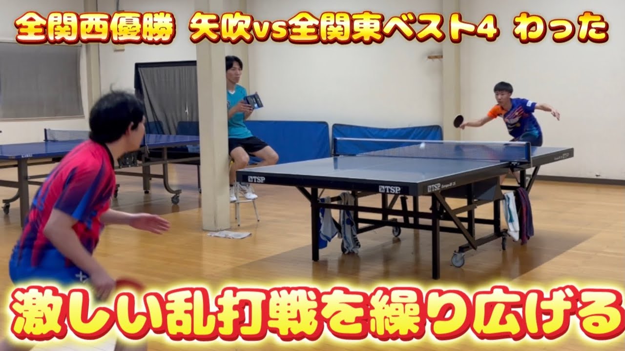 『えっ!!!?』まさかの結末に、、、【矢吹 悠vsわった】