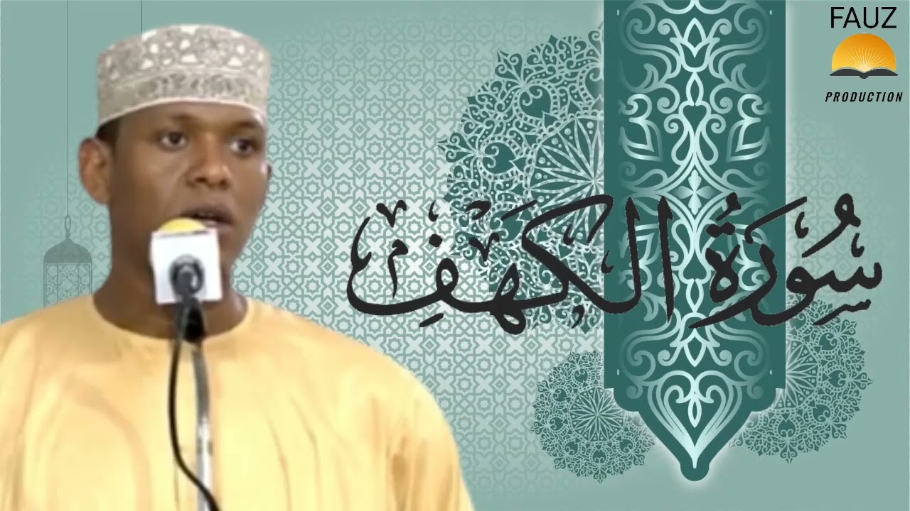 SURATUL KAHF BY SHEIKH ALI ABUBAKAR.