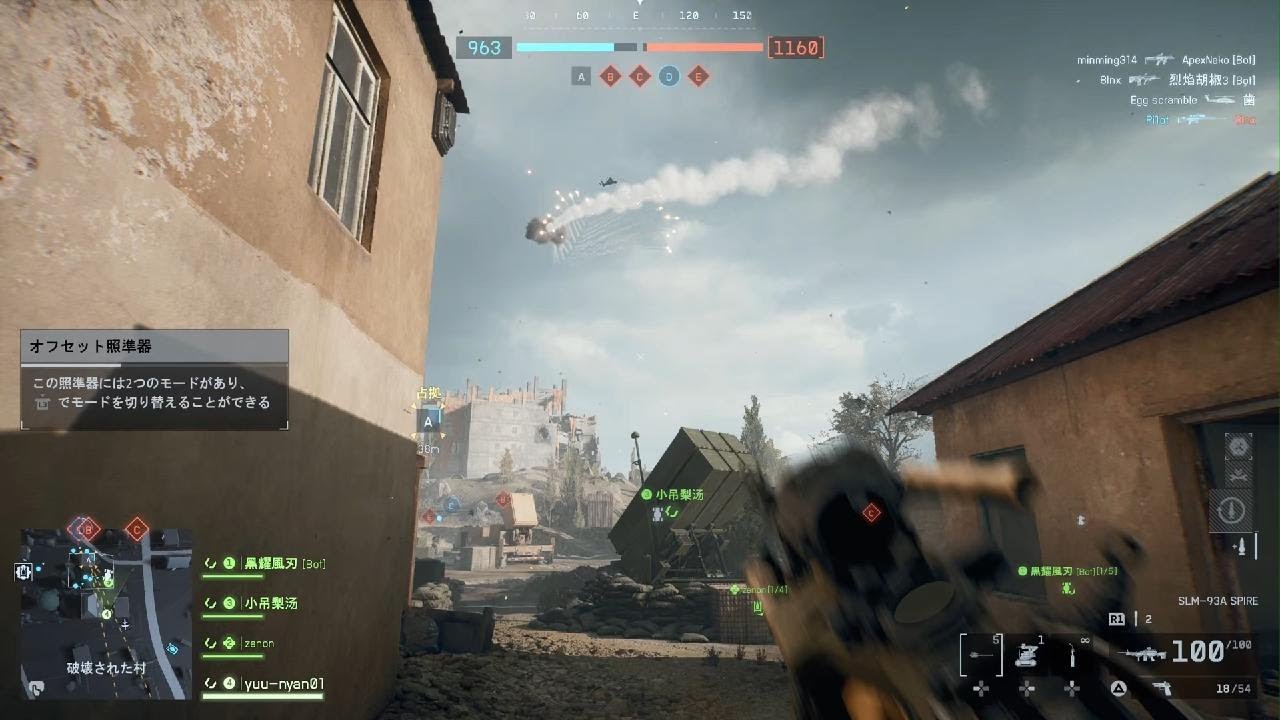 Battlefield 6　あれはなんだ！